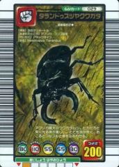 本日限定】ムシキング タランドゥスツヤクワガタ つよさ200 金レア
