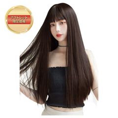 【未使用品】sFESHFEN ウィッグ ロング ストレート フルウィッグ 自然 レディース 207-08