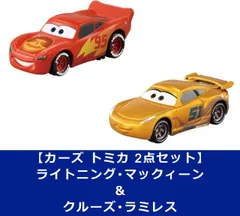 新品 【2点セット】ディズニー カーズ トミカ ライトニング･マックィーン ＆ クルーズ･ラミレス [佐川急便]