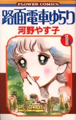 中古】 シングルガール/小学館/河野やす子