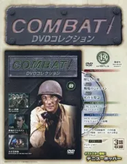 朝日新聞出版 最新刊行物：コンバット！DVDコレクション
