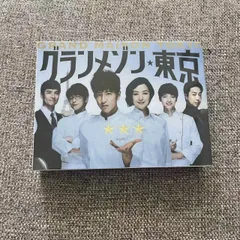 2024年最新】グランメゾン東京 dvdの人気アイテム - メルカリ