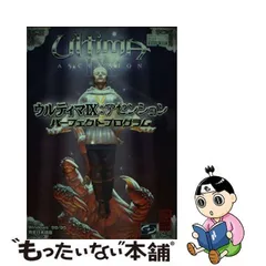 2024年最新】ウルティマ 攻略本の人気アイテム - メルカリ