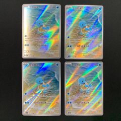 ゼニガメ AR 170/165 4枚セット コンプオフ【PS738】
