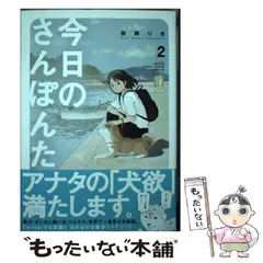 2024年最新】今日のさんぽんたの人気アイテム - メルカリ