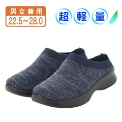★新品★【22536L_NAVY】男女兼用 フライニットスニーカー かかとなし サボサンダル クロッグ スニーカー ちょい履き コンフォートシューズ スリッポン 上履き レディース メンズ ネイビー (22.5～24.5cm)