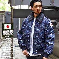 自衛隊 グッズ 海自迷彩 海自 デジタル迷彩 簡易ジャンパー