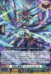 2026年最新】天恵の源竜王ブレスファボール デラックスの人気アイテム