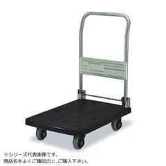 【新品・5営業日で発送】COMO LIFE 静音台車 ハンドル折りたたみ式 最大積載量150kg ストッパー付 PLA150-DX-DS ブラック