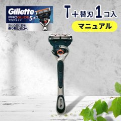 ジレット プログライド マニュアル ホルダー 刃付き パッケージ無し 未使用 正規品 カミソリ 替え刃 gillette t字カミソリ ひげそり