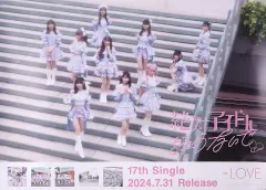 【非売品】＝LOVE サインパネル SWEET STEADY【Official】 on X: 