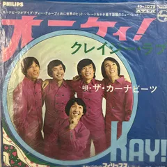 ザ・カーナビーツ ファーストアルバム新品LPレコード ザ・カーナビーツ ファーストアルバム新品LPレコード