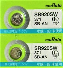 ［2個］ ムラタ murata 日本製 時計用電池 SR920SW 371 SB-AN 酸化銀電池 1.55V / 村田製作所 ボタン電池 371