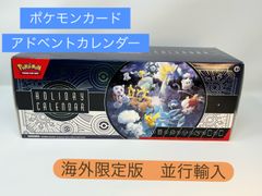 ポケモンカード　アドベントカレンダー2023  海外限定版