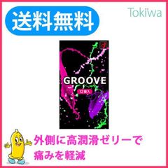 コンドー厶 GROOVE グルーヴ (12コ入) 密着ゼリー こんどーむ スキン 避妊具 コンドーム グルーブ