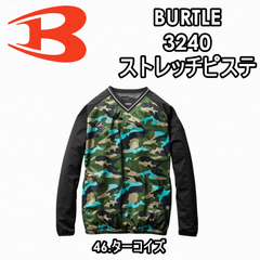 限定　XL バートル 3240 [秋冬用]ストレッチピステ[男女兼用]　3240　46.ターコイズ