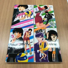 神様のバレー 全27巻セット