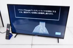 新品・未開封　スマートTV 32V型/androidTV搭載 ESD-32HD 新品・未開封 スマートTV 32V型/androidTV搭載 ESD-32HD
