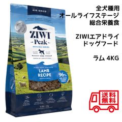 ZIWI ジウィピーク エアドライ・ドッグフード ラム 4kg - メルカリ