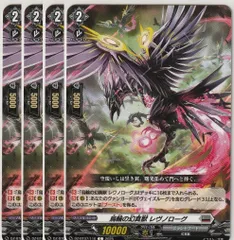 【特価】ヴァンガード ヴェイズルーグ デッキ 【レヴノローグ16枚＆スリーブ付】 デッキホルダーコレクション V3 Vol.1044 カードファイト