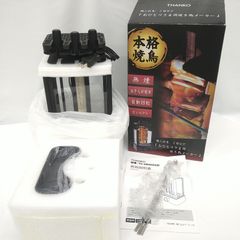 【中古／未使用品】THANKO まわって美味しい！無煙でうれしい！「おひとりさま用焼き鳥メーカー」 TK-MRG22B