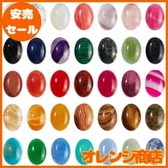 SUPERFINDINGS 35色 楕円形 18x13mm ジェムストーンカボション ナチュラルシンセティックストーンビーズ 厚さ5mm オーバルフラットバッククォーツクリスタルカボション イヤリング ネックレス ブレスレット ジュエリー作り