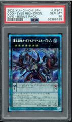 PSA10】超魔導剣士ブラックパラディン オーバーラッシュレア - メルカリ