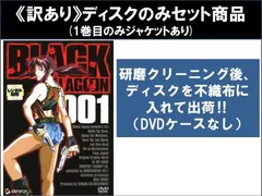 【訳あり】BLACK LAGOON ブラックラグーン(6枚セット)第1話～第12話 最終 ※ディスクのみ【全巻セット アニメ 中古 DVD】レンタル落ち