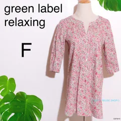 ★美品★ green label relaxing グリーンレーベルリラクシング トップス　シャツ　ブラウス　5部袖　花柄  ピンク 送料無料　古着　レディース