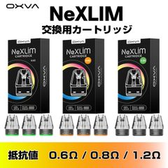 OXVA NeXLIM 交換用 PODカートリッジ1箱（3個入）