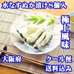 【大阪への送料込み】水茄子ぬか漬け小袋包 10個詰ケース 水なす 浅漬け 糠漬け あゆみ食品加工 - メルカリShops