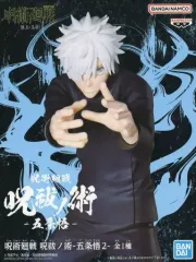 【中古】フィギュア 五条悟 「呪術廻戦」 呪祓ノ術-五条悟2-