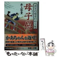 2024年最新】学研文庫の人気アイテム - メルカリ