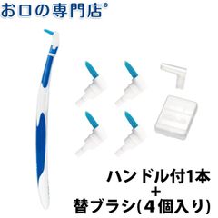 ルシェロ ペリオブラシ（ハンドル付）NO.1T/NO.2T × 1本  + 替ブラシ (４個入り）ruscello