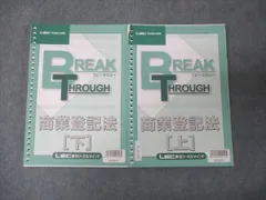 2025年最新】ブレークスルー lecの人気アイテム - メルカリ