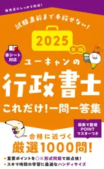 2025年最新】ユーキャン行政書士の人気アイテム - メルカリ