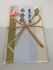 ササガワ　長寿祝　祝儀袋　27-5752　還暦祝　入学祝、新築祝、出産祝　敬老の日