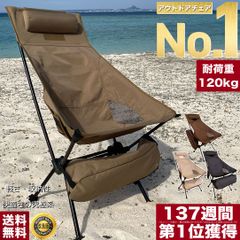 【★PONCOTAN歴代最高のアウトドアチェア】アウトドアチェア キャンプ椅子 キャンプチェア 軽量 アウトドア チェア コンパクト キャンプ イス / ウルトラライトフィットチェア2.0 ワイドハイバック 幅広奥行きゆったりタイプ ポンコタンチェア