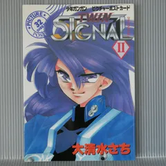 2025年最新】Twin signal の人気アイテム - メルカリ