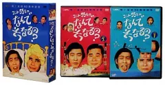 2026年最新】コント55号のなんでそうなるの? DVD-BOXの人気アイテム