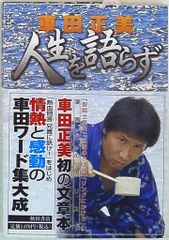 昭和の懐かしグッズで楽しむ僕らの永井豪 昭和の懐かしグッズで楽しむ 僕らの永井豪 - メルカリ