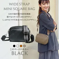 ミニショルダーバッグ ワイドストラップ★ブラック黒★紐 太め 太い 太ベルト レディース スマホショルダー スマホポーチ スマホポシェット お財布ショルダーバッグ マチ広め  2台持ち レザー 肩掛け 斜めがけ スマフォ レデース