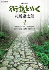 2025年最新】街道をゆく dvdの人気アイテム - メルカリ