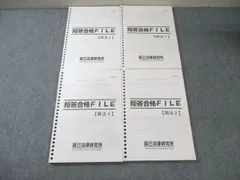 辰巳法律研究所 司法試験 短答合格FILE 商法1～4 状態良品 2015 計4冊 ☆ 040M4D