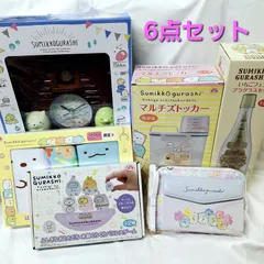 未使用★すみっコぐらし グッズ まとめ売り  サンエックス 生活雑貨　キッチン雑貨