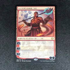 Mtg レジスタンスの火、コス 日本語版 プロモ版 エラーカード 138)《レジスタンスの火、コス/Koth, Fire of Resistance》[ONE