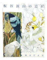 アサヒグラフ　別冊　美術特集　クリムト　西洋編15 アサヒグラフ別冊 美術特集 西洋編15 クリムト - メルカリ