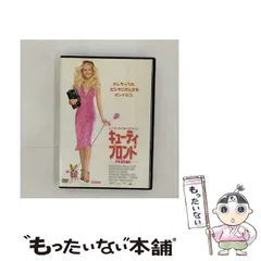 【中古】 キューティ・ブロンド〈特別編〉 / 