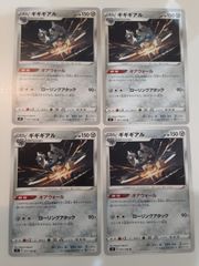 ポケモンカード ギギギアル R sv1W - メルカリ