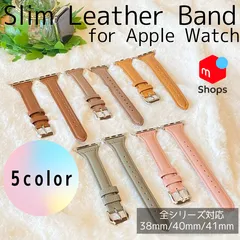 【5color】アップルウォッチ　レザーバンド　本革　スリム　グレージュ等